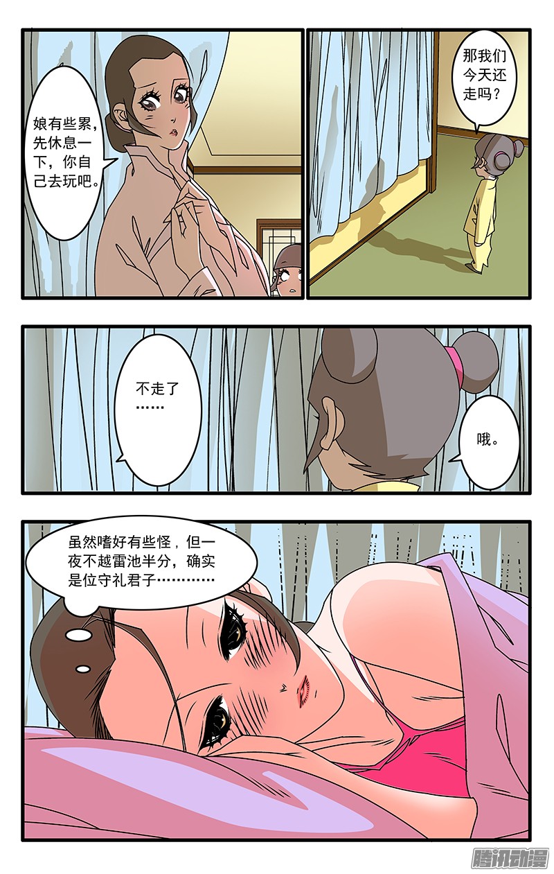 爷在江湖飘039 县府夜话 下