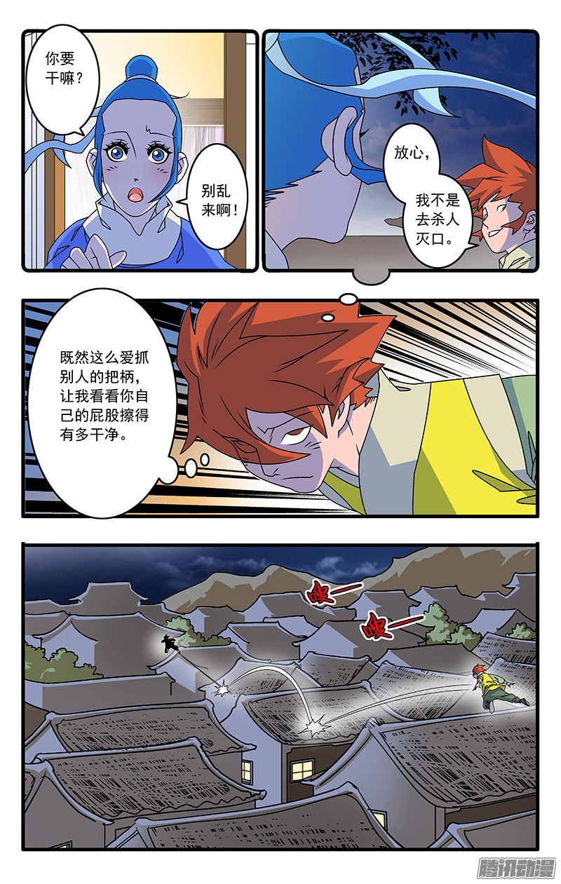 爷在江湖飘040 送礼 上
