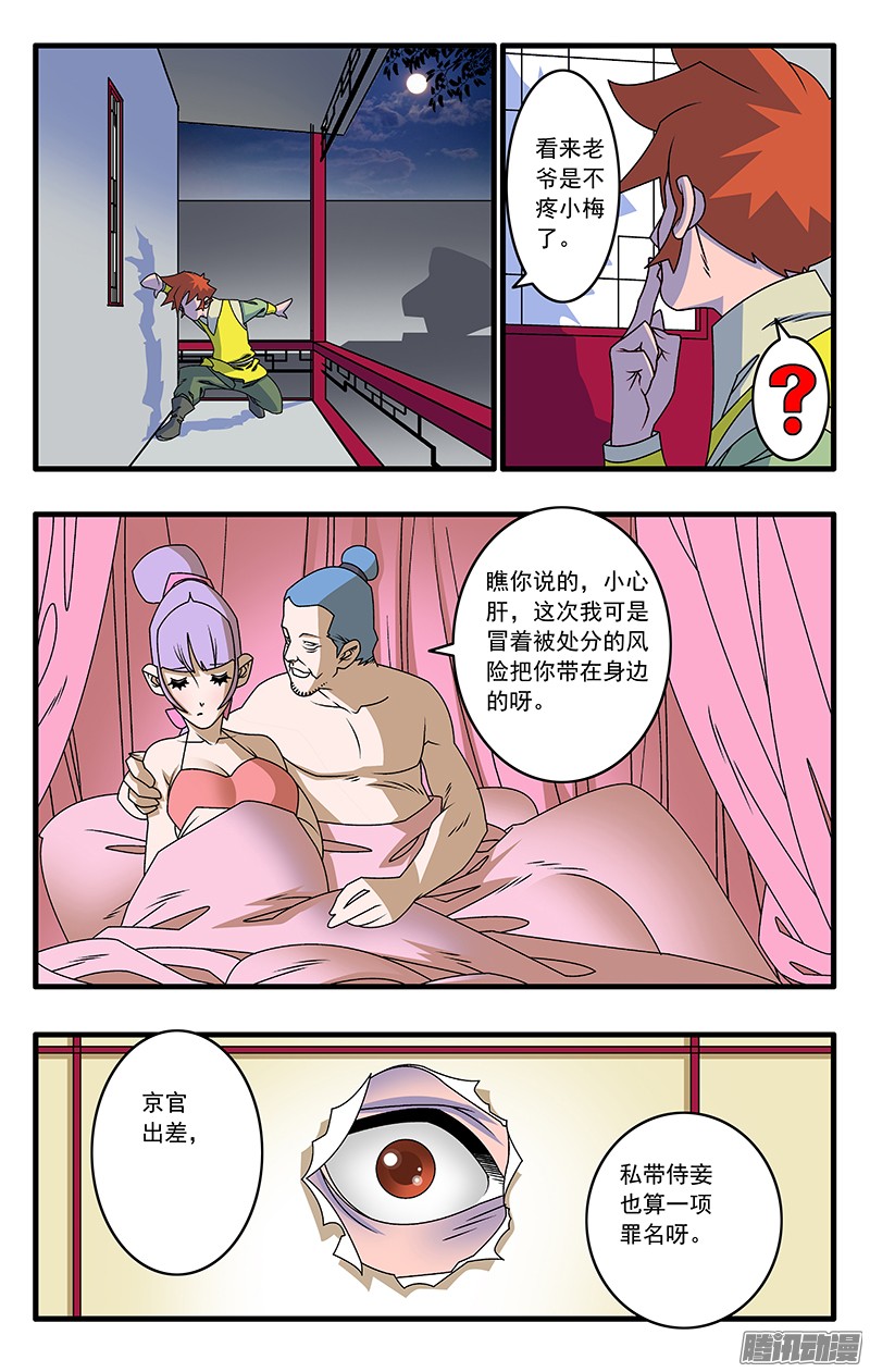 爷在江湖飘040 送礼 上