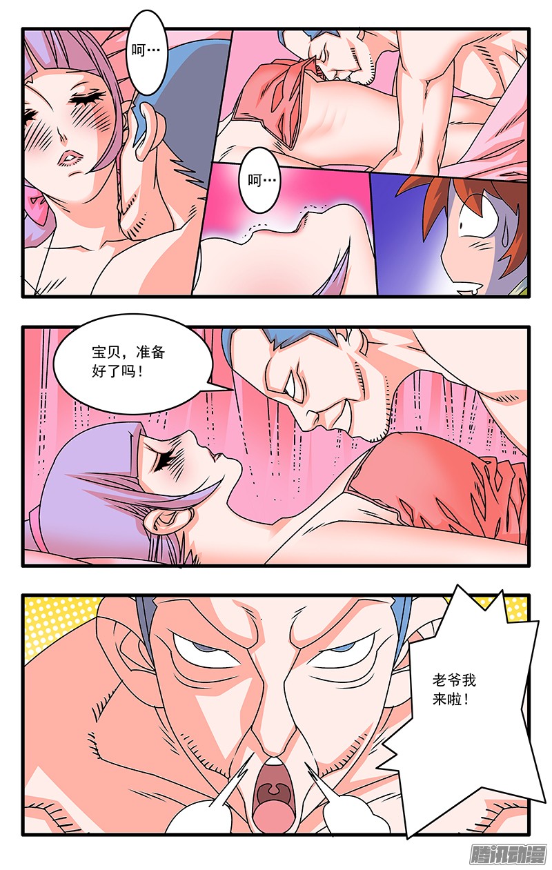 爷在江湖飘040 送礼 上