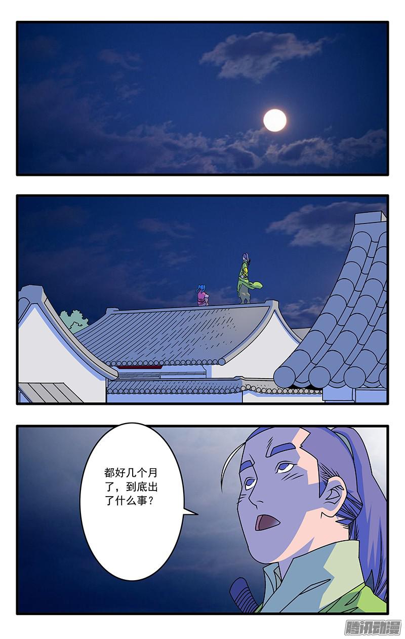 爷在江湖飘041 姐妹团聚 上