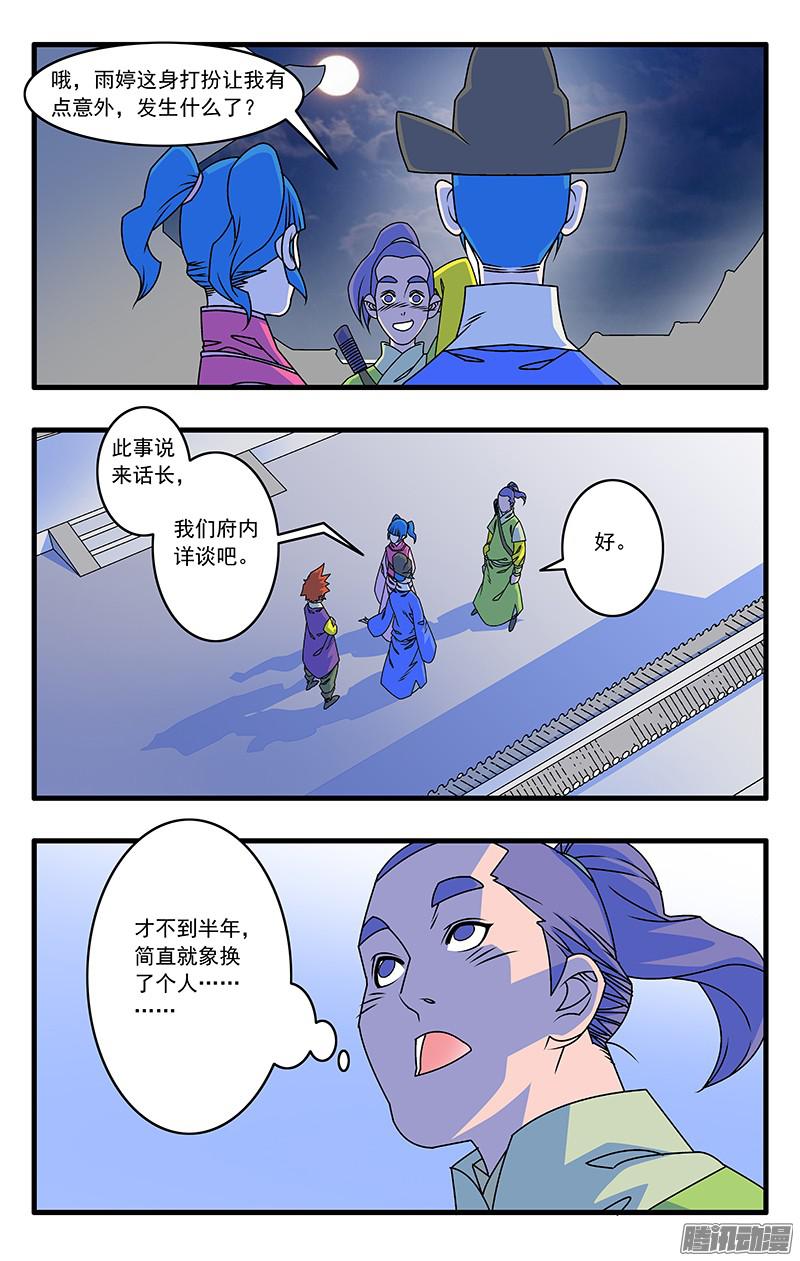 爷在江湖飘041 姐妹团聚 上