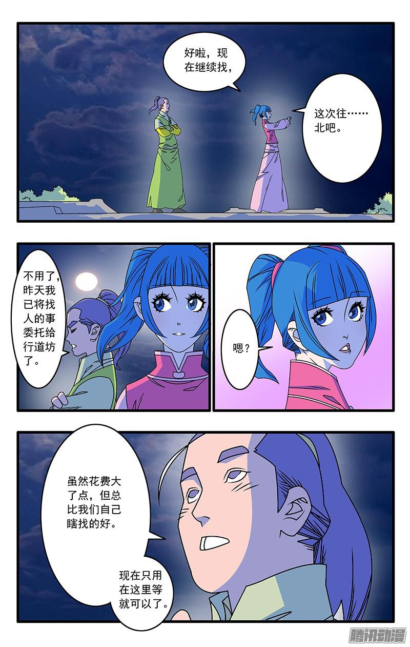 爷在江湖飘041 姐妹团聚 上