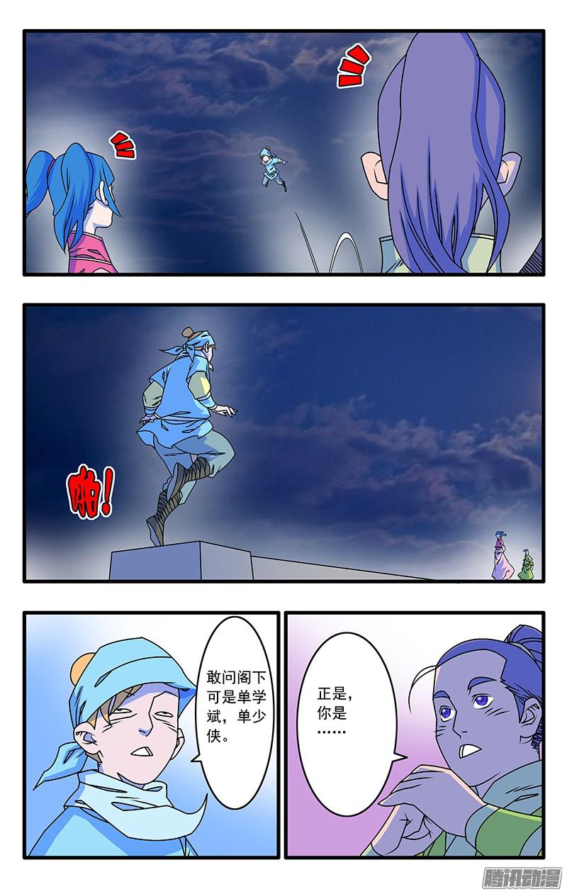 爷在江湖飘041 姐妹团聚 上