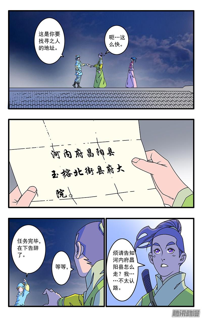爷在江湖飘041 姐妹团聚 上