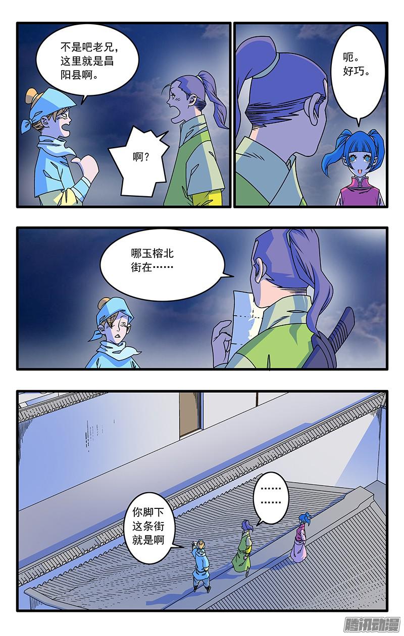 爷在江湖飘041 姐妹团聚 上