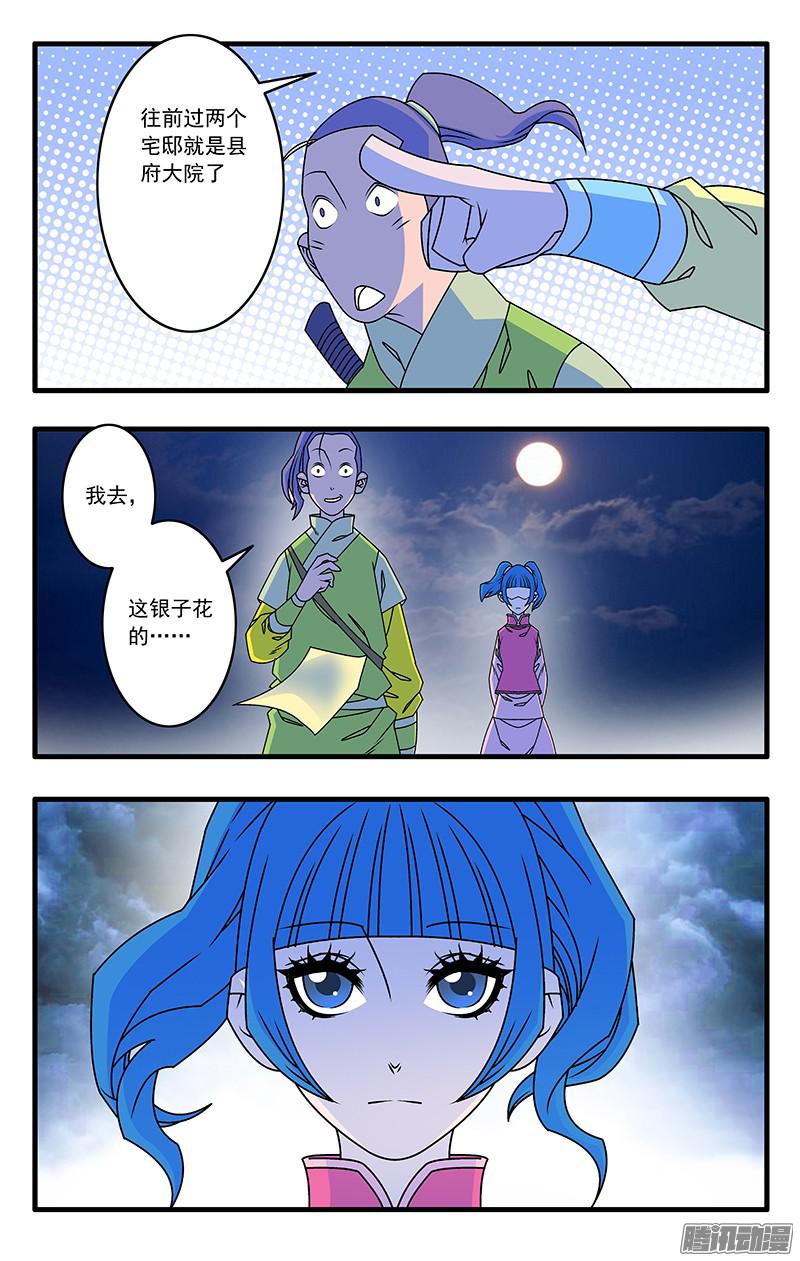 爷在江湖飘041 姐妹团聚 上