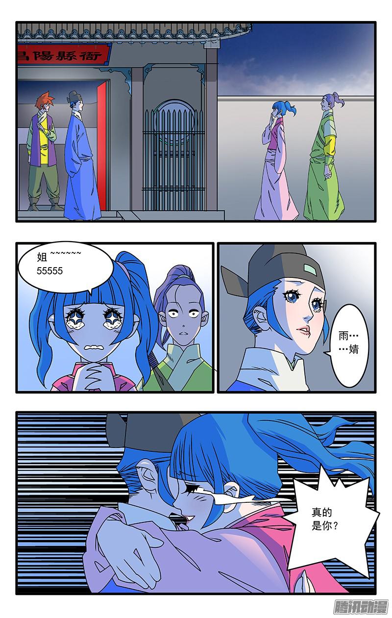 爷在江湖飘041 姐妹团聚 上