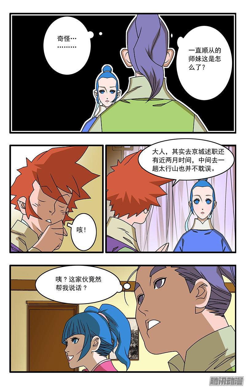 爷在江湖飘041 姐妹团聚 下