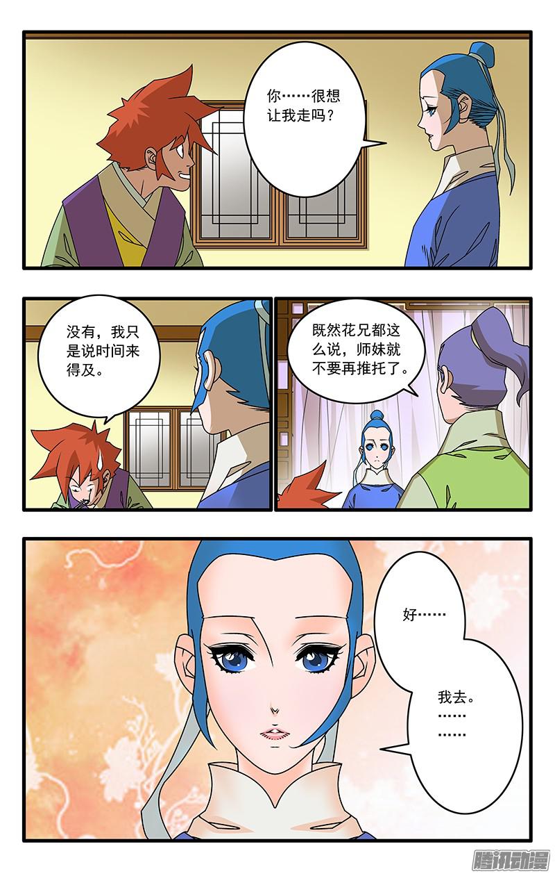 爷在江湖飘041 姐妹团聚 下