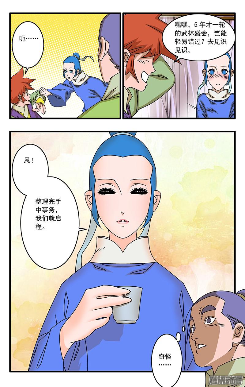 爷在江湖飘041 姐妹团聚 下