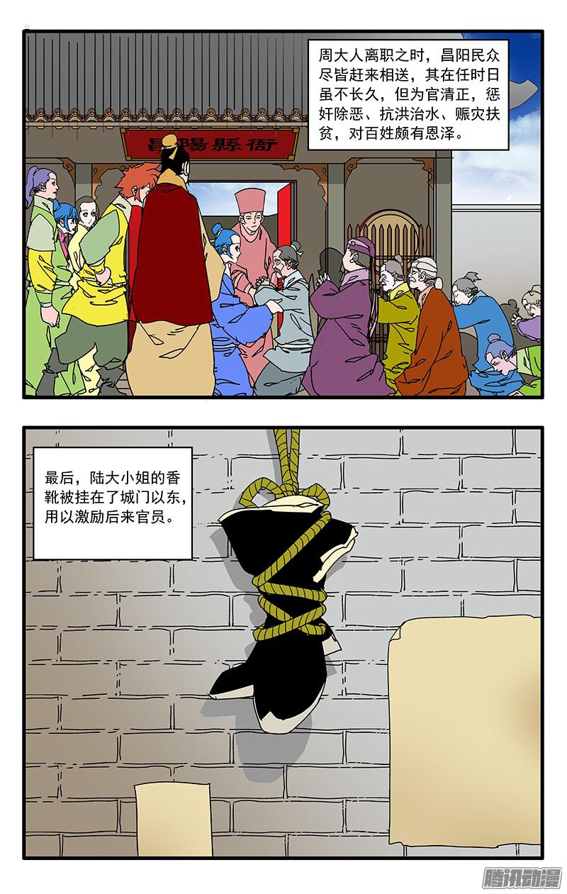 爷在江湖飘041 姐妹团聚 下