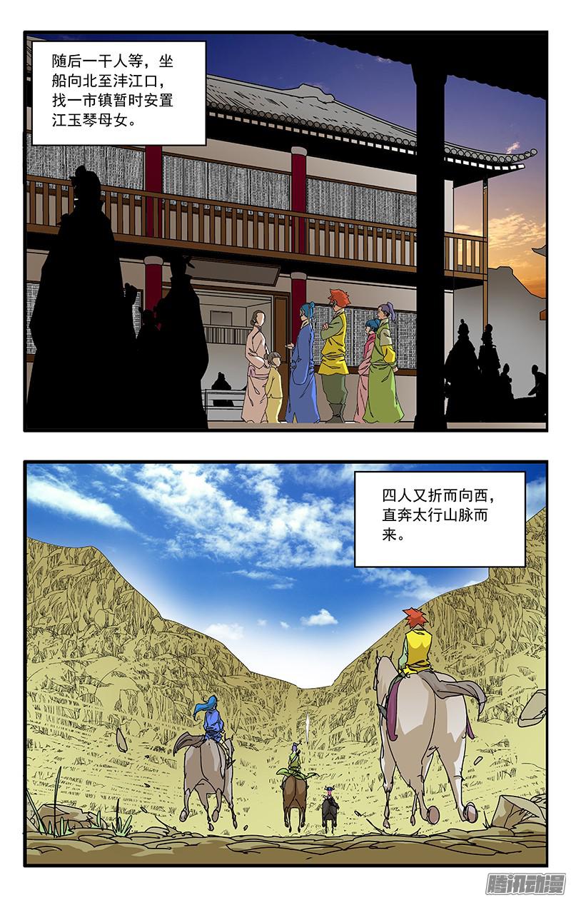 爷在江湖飘041 姐妹团聚 下