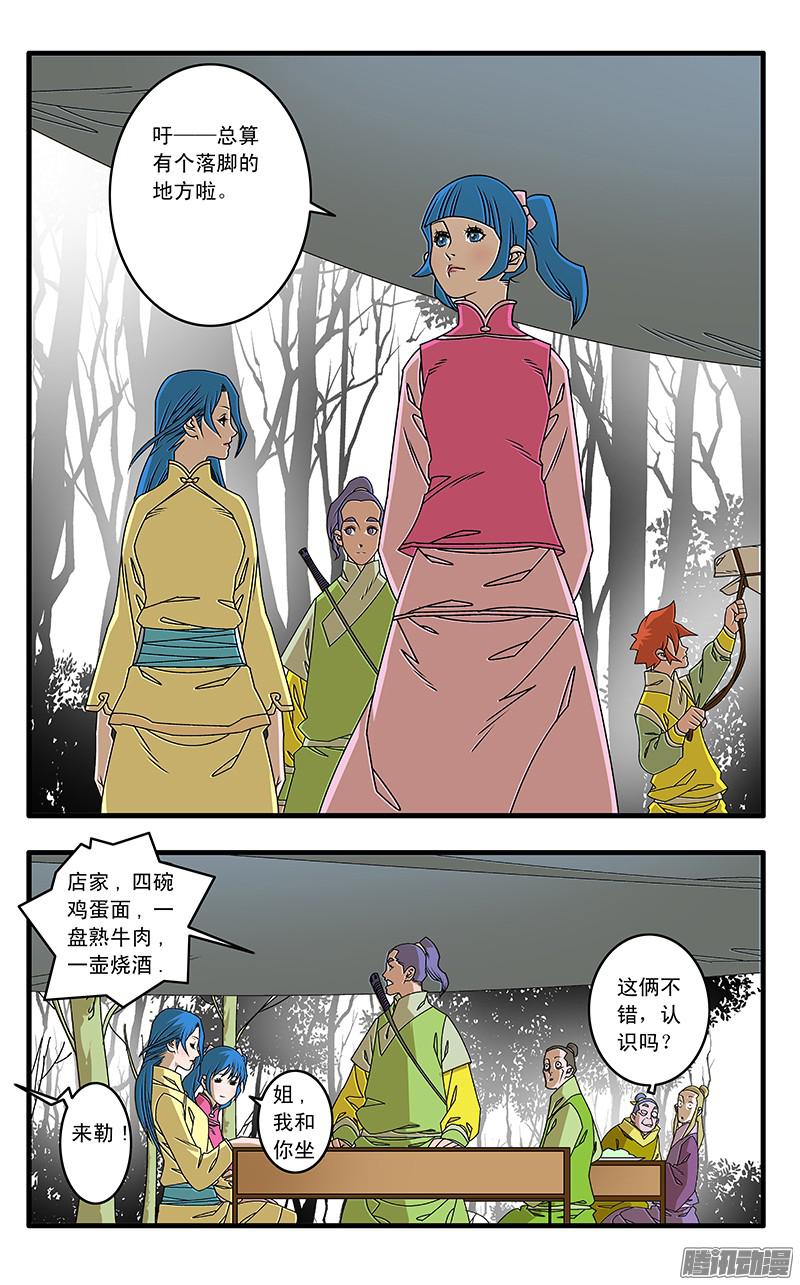 爷在江湖飘042 武林同道 上