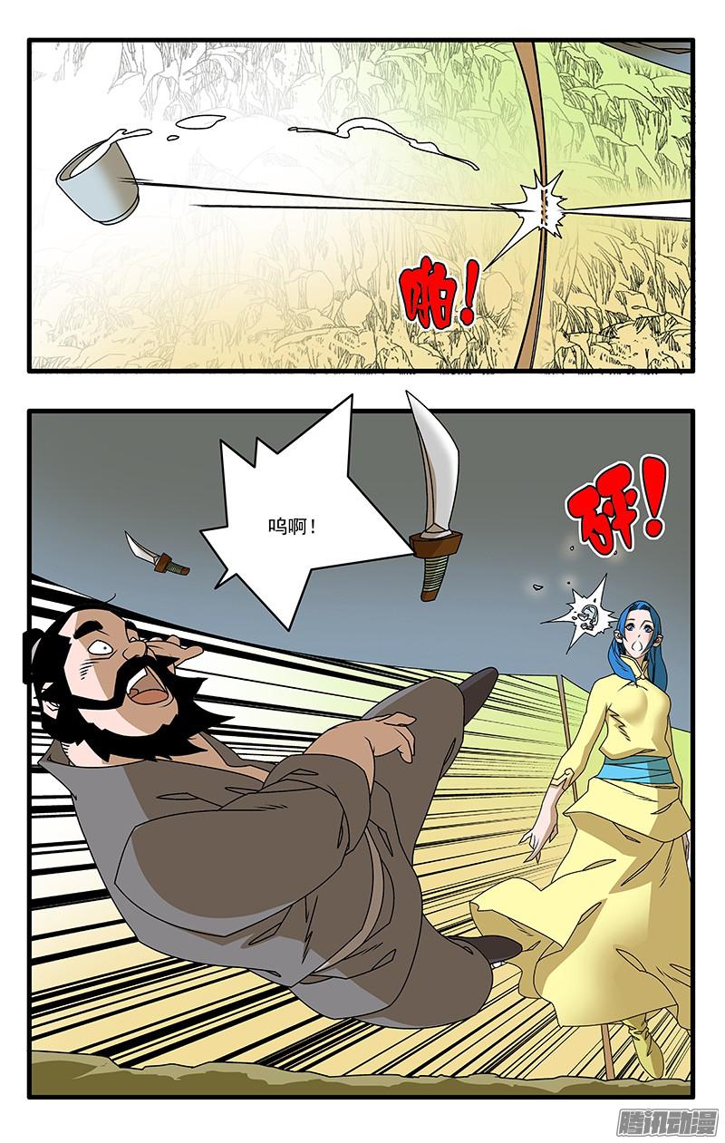 爷在江湖飘042 武林同道 下