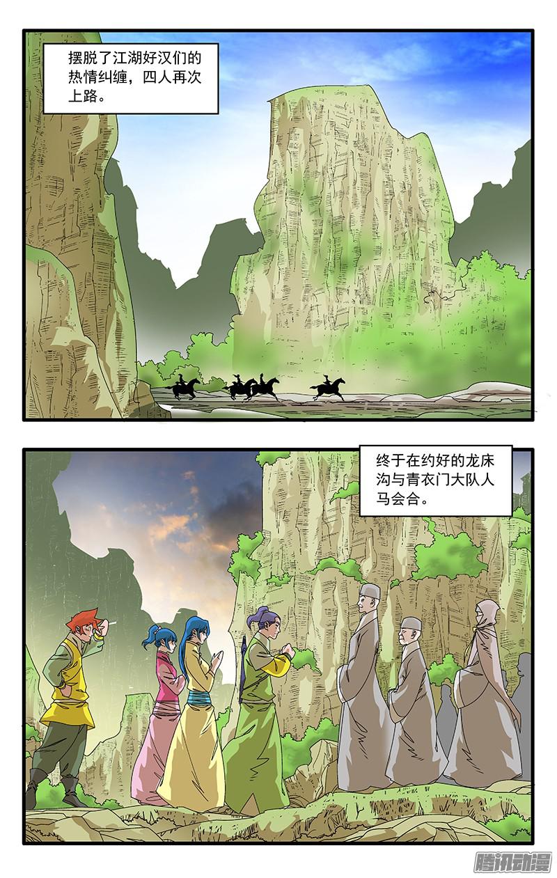 爷在江湖飘043 女主光环 下
