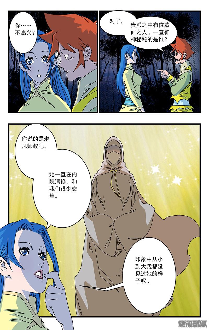 爷在江湖飘044 试探 下