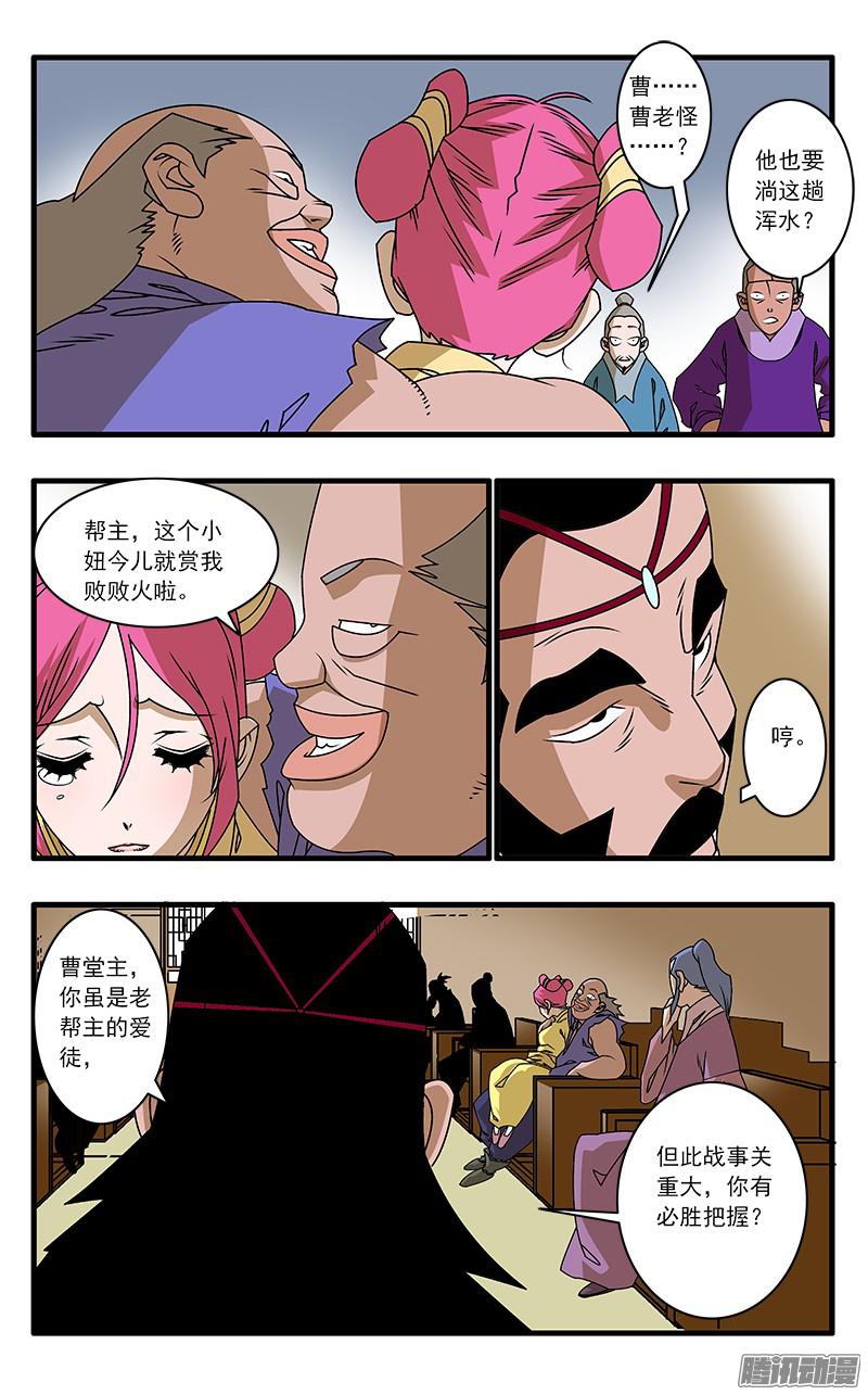 爷在江湖飘045 黑道异动 上