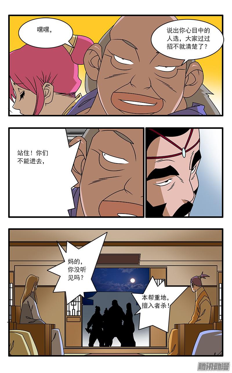 爷在江湖飘045 黑道异动 上