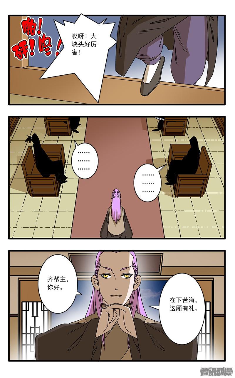 爷在江湖飘045 黑道异动 上