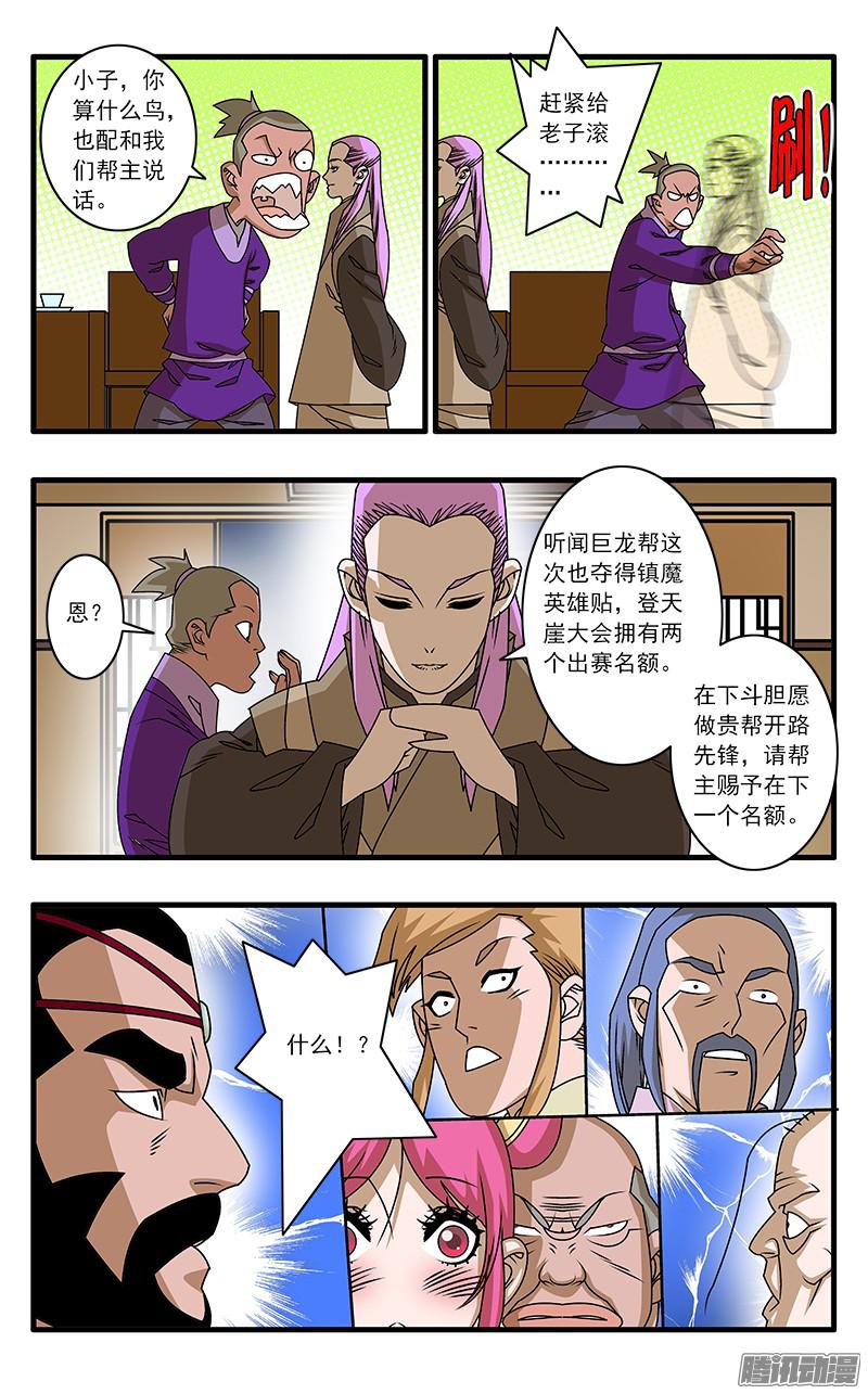 爷在江湖飘045 黑道异动 上