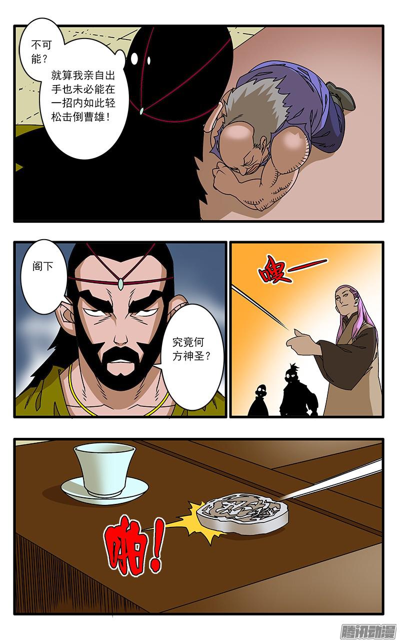 爷在江湖飘045 黑道异动 上