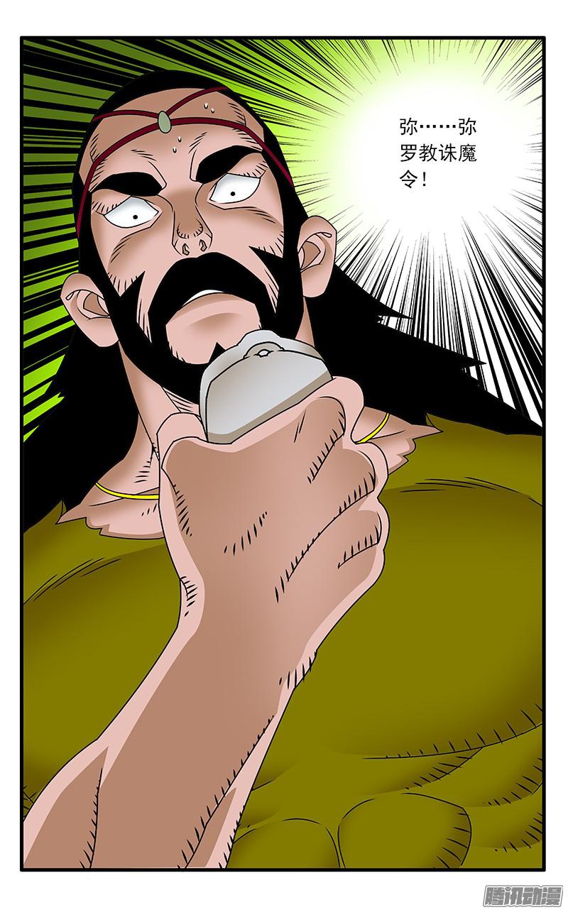 爷在江湖飘045 黑道异动 上