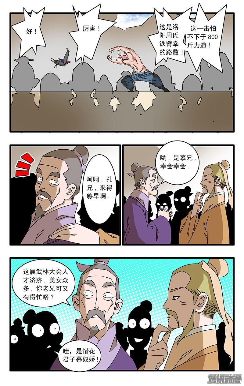 爷在江湖飘045 黑道异动 下