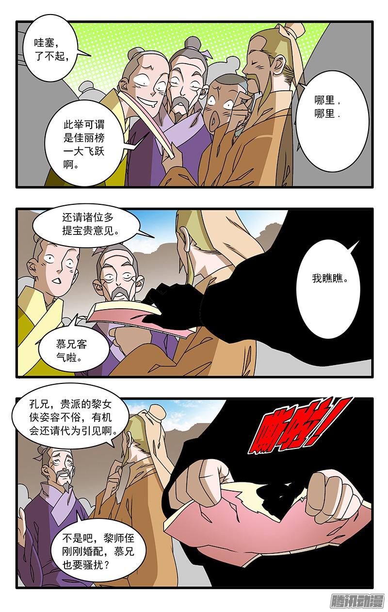 爷在江湖飘045 黑道异动 下