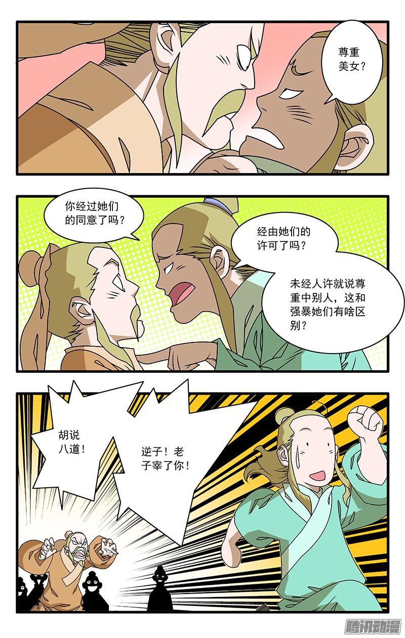爷在江湖飘045 黑道异动 下