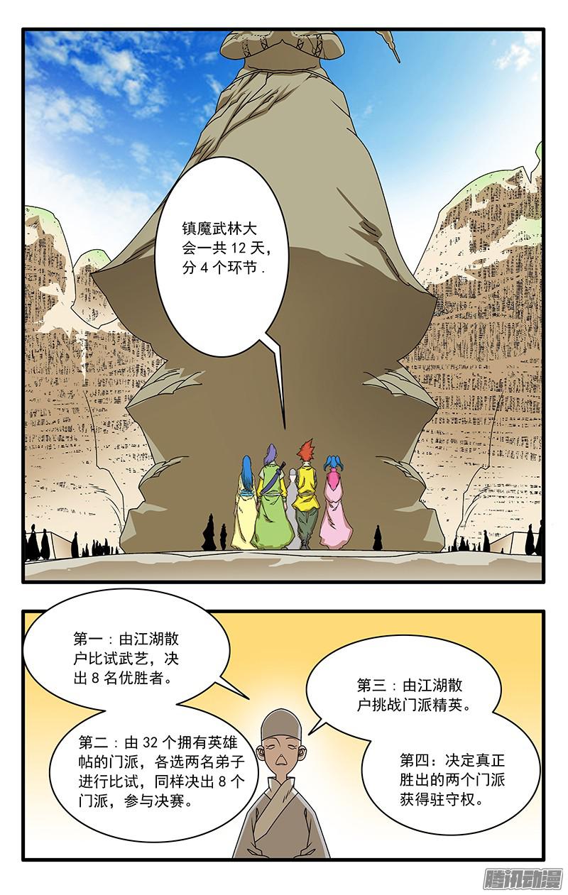 爷在江湖飘045 黑道异动 下