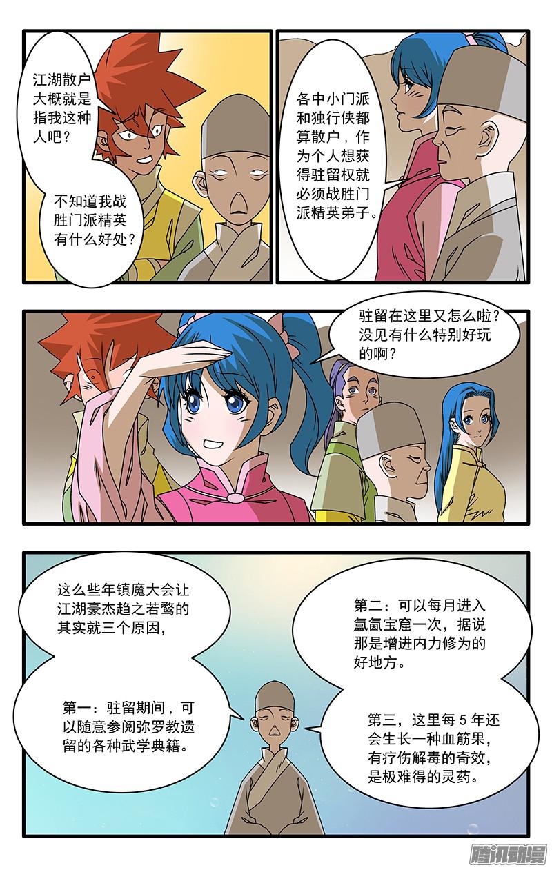 爷在江湖飘045 黑道异动 下
