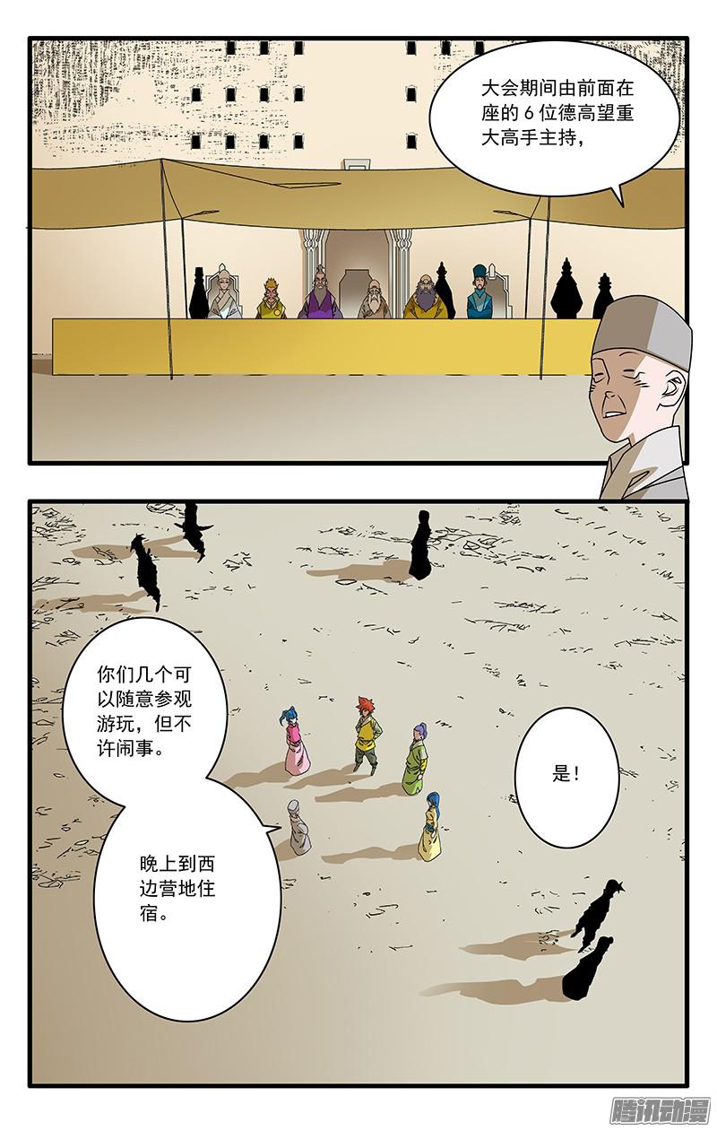 爷在江湖飘045 黑道异动 下