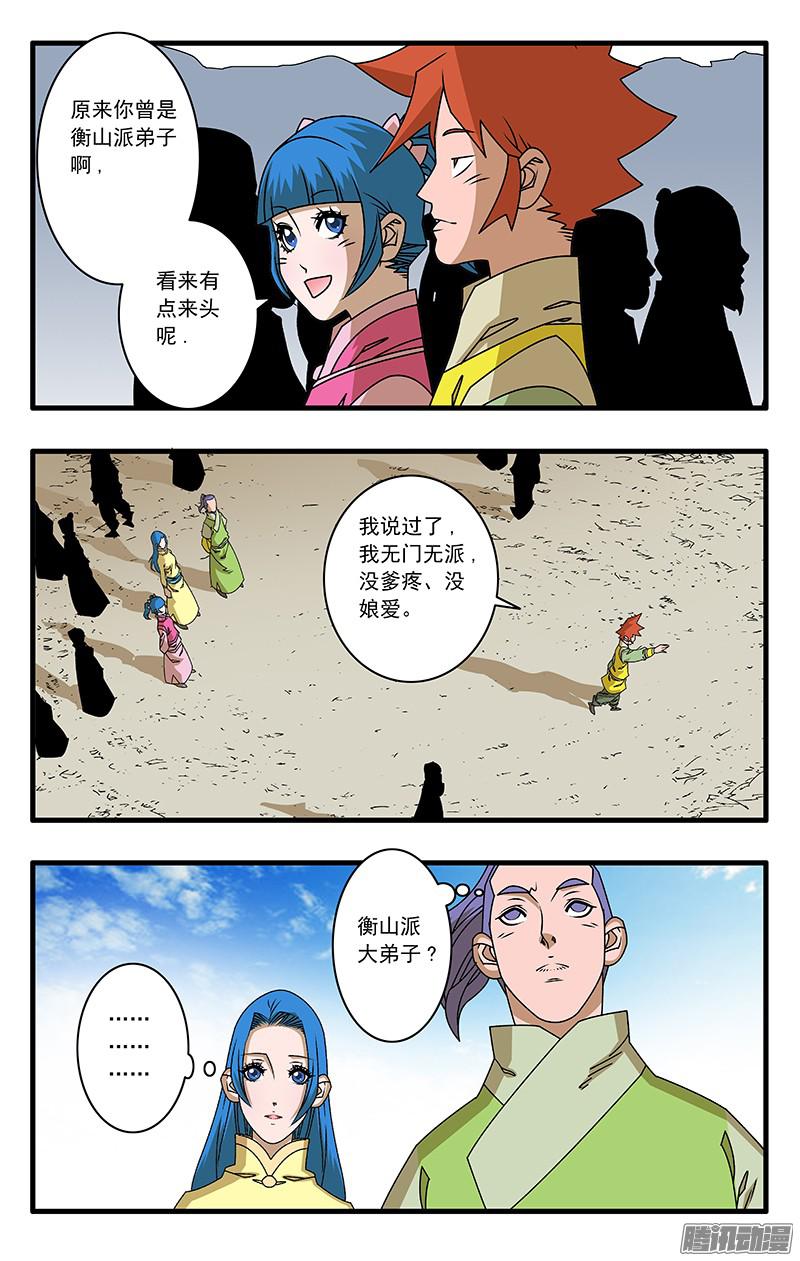爷在江湖飘046 故友重逢 上