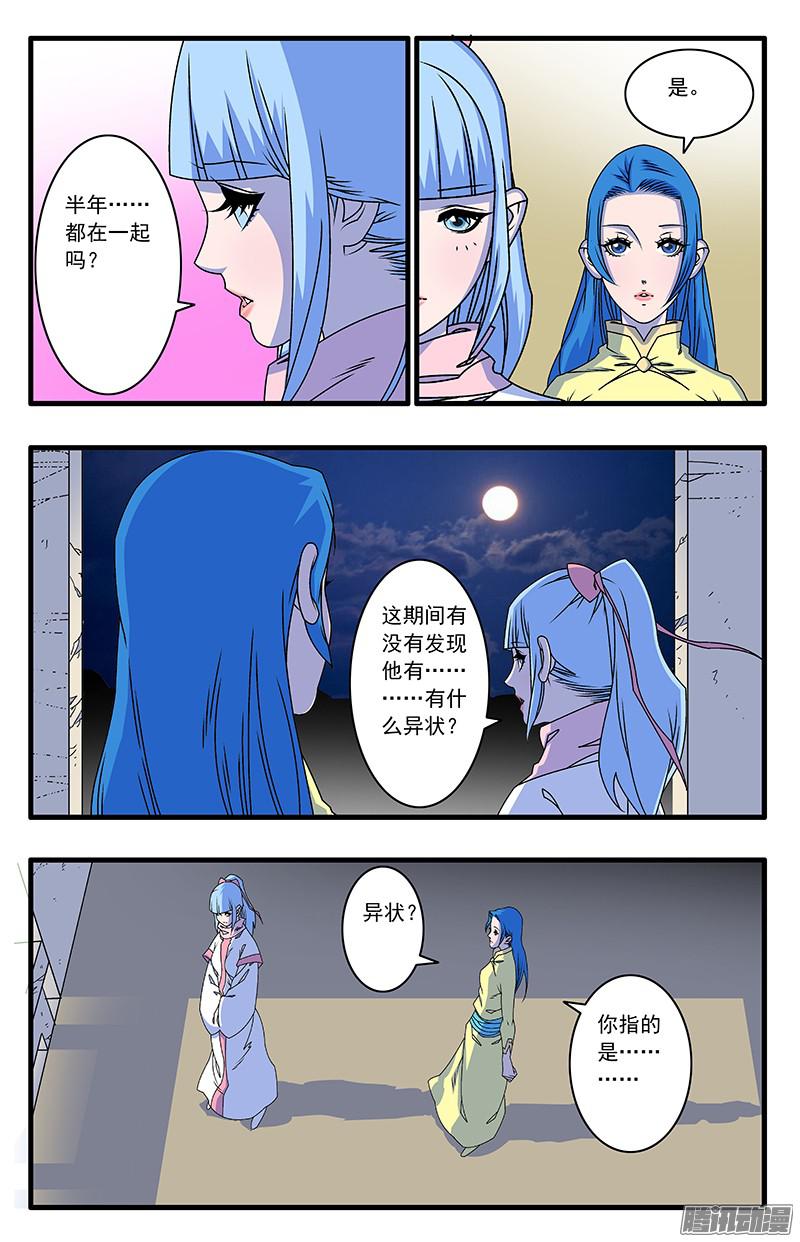 爷在江湖飘046 故友重逢 下