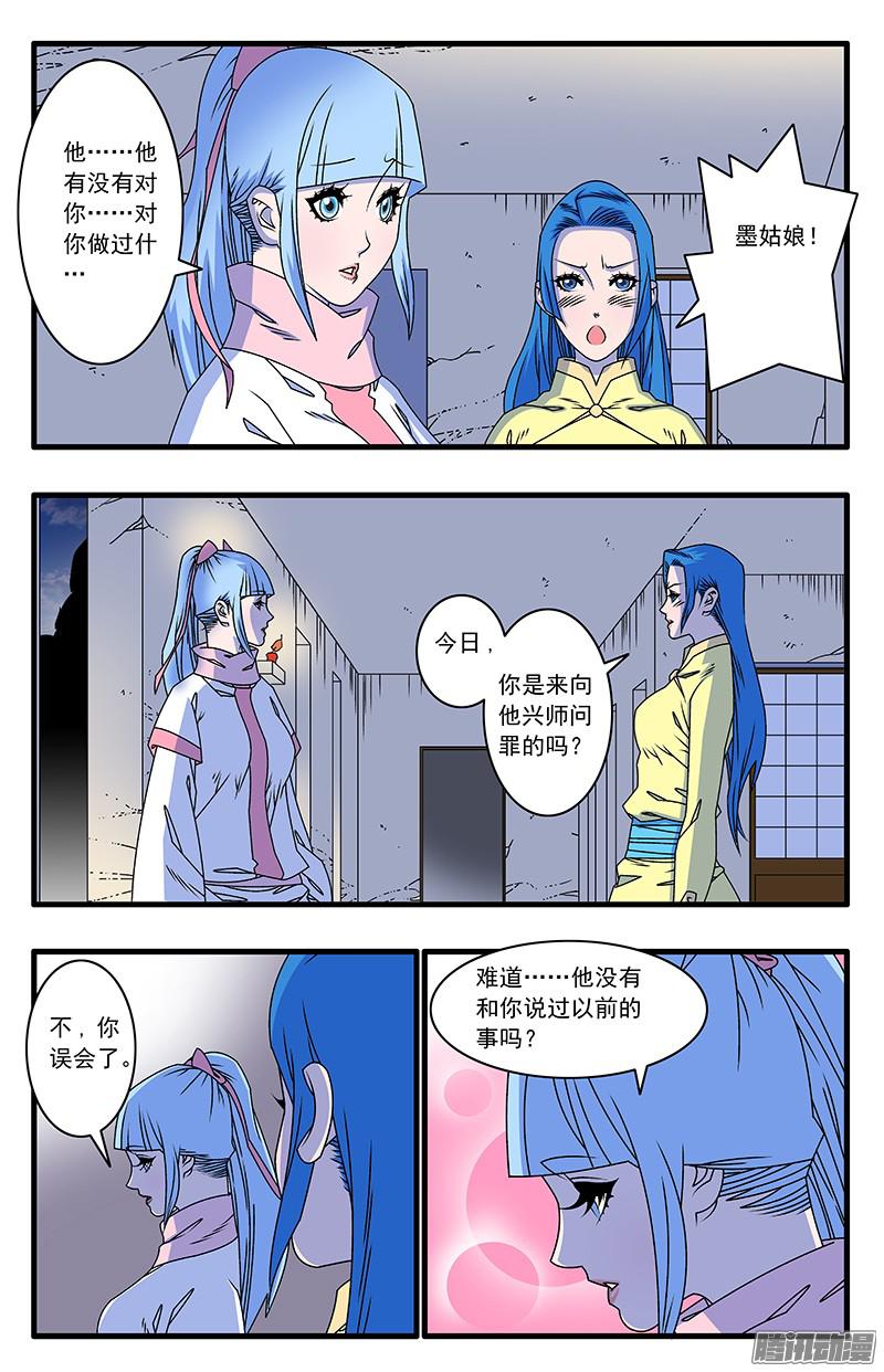 爷在江湖飘046 故友重逢 下