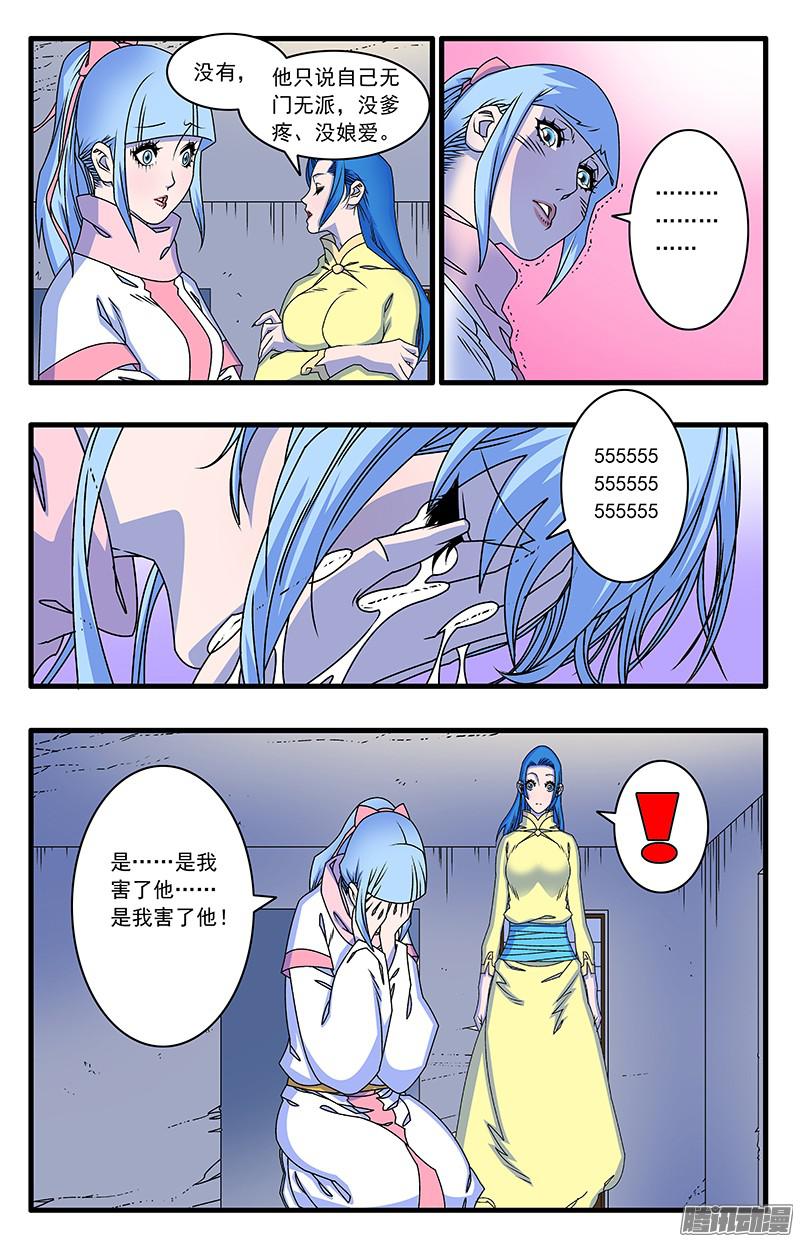 爷在江湖飘046 故友重逢 下
