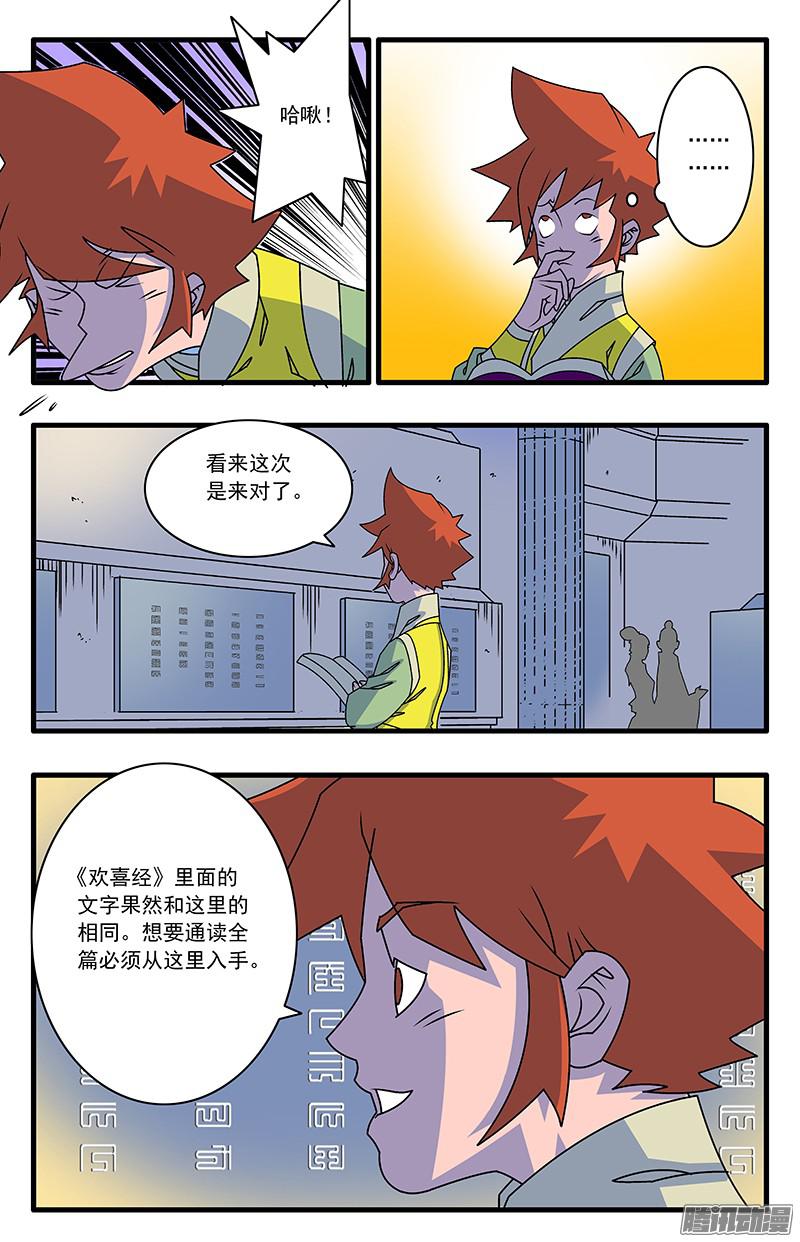 爷在江湖飘046 故友重逢 下