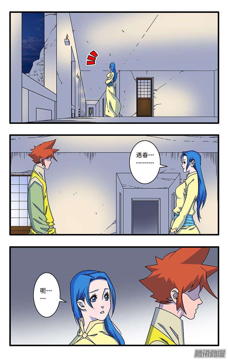 爷在江湖飘048 此处不留爷 上