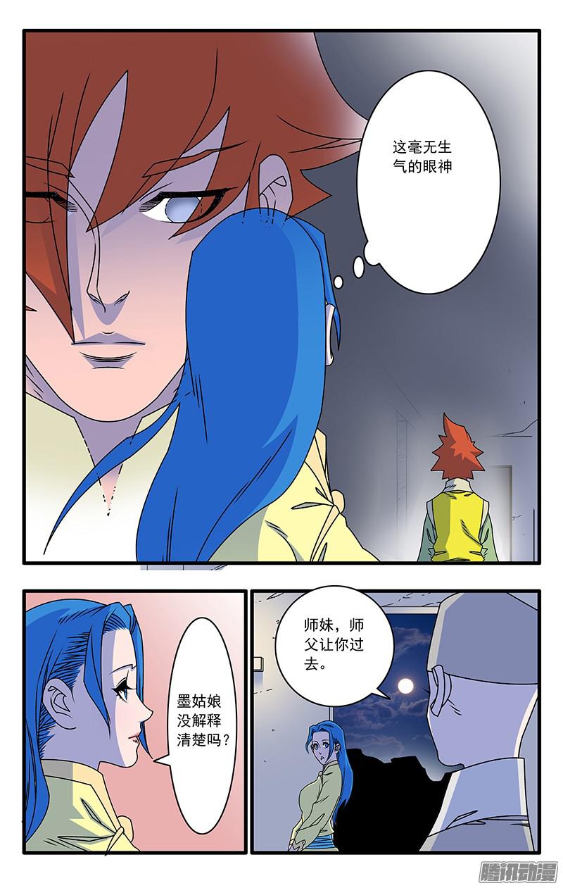 爷在江湖飘048 此处不留爷 上