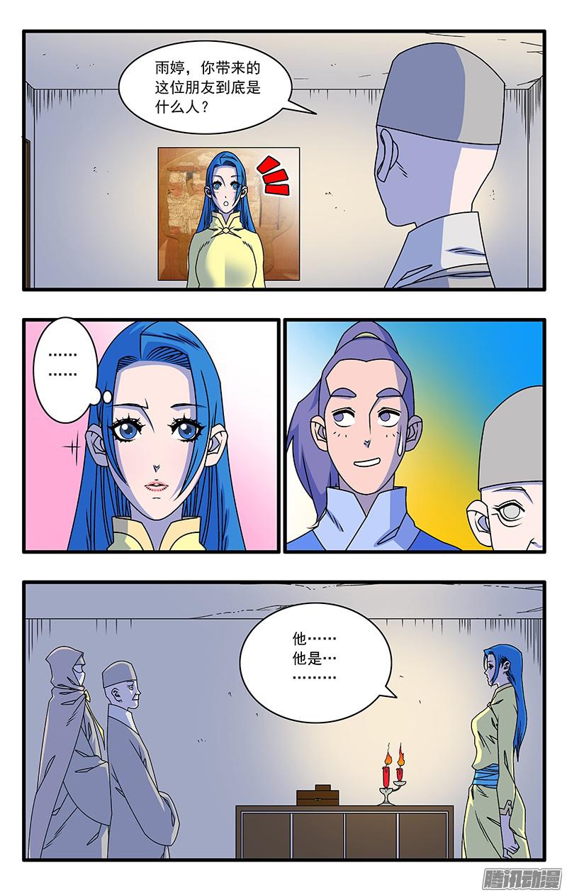 爷在江湖飘048 此处不留爷 上