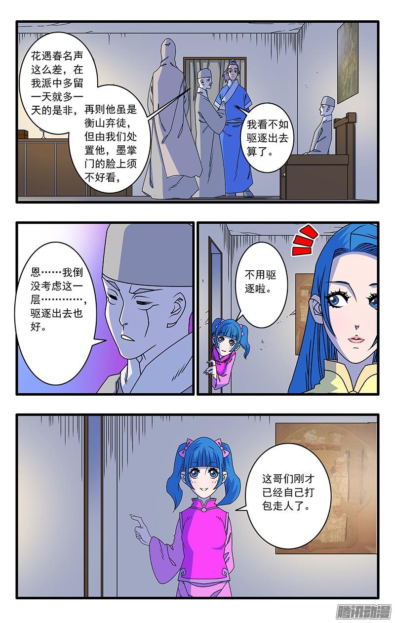 爷在江湖飘048 此处不留爷 上