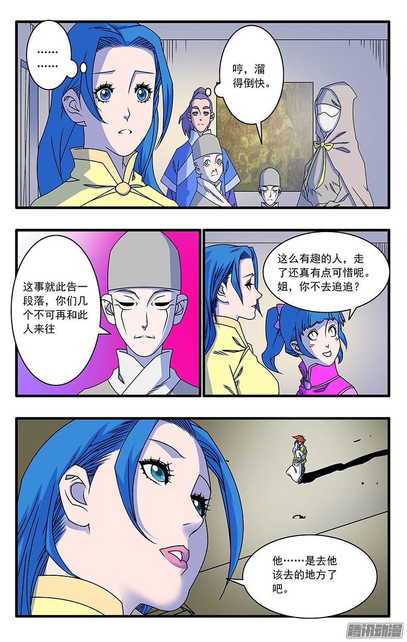 爷在江湖飘048 此处不留爷 上