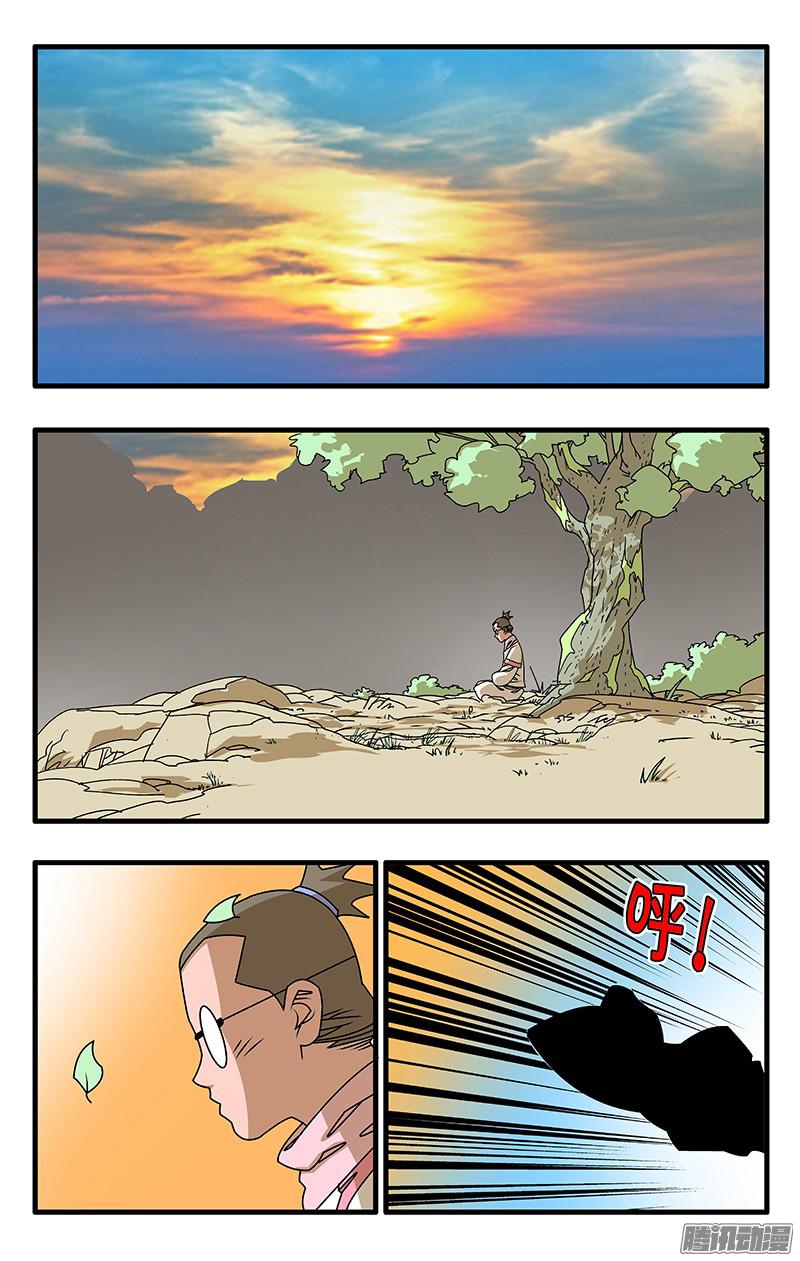 爷在江湖飘048 此处不留爷 下