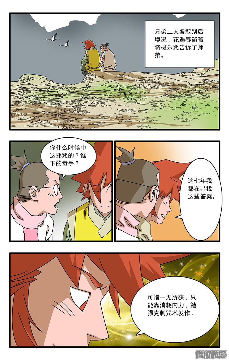 爷在江湖飘048 此处不留爷 下