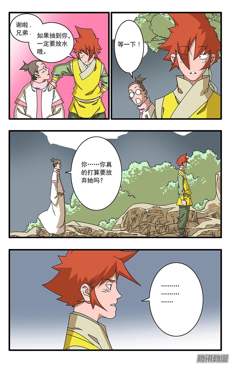 爷在江湖飘048 此处不留爷 下
