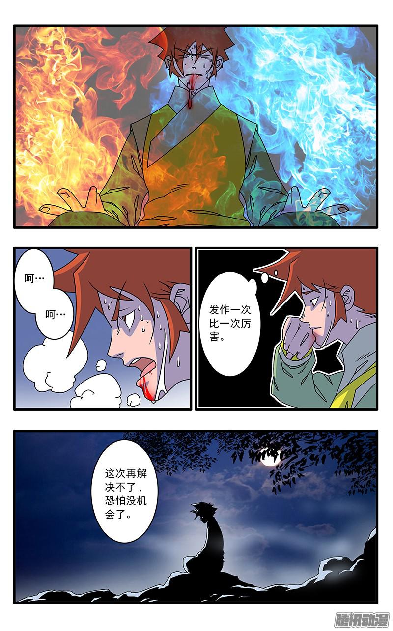 爷在江湖飘049 出战 下