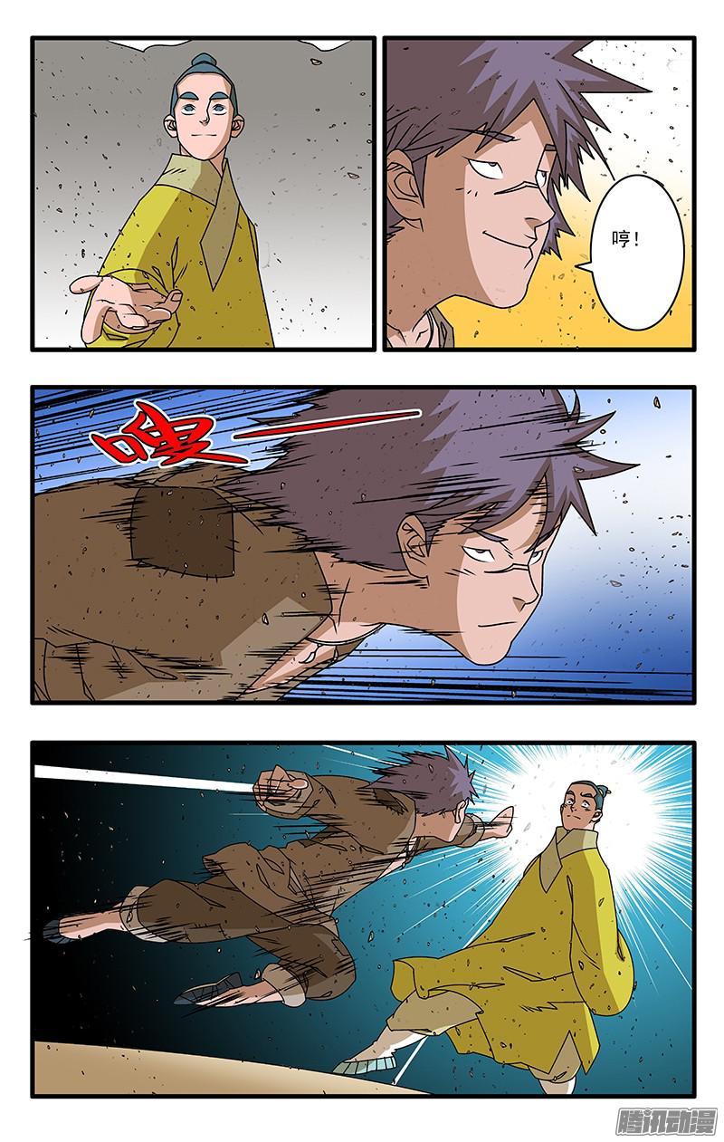 爷在江湖飘050 精英对决 下