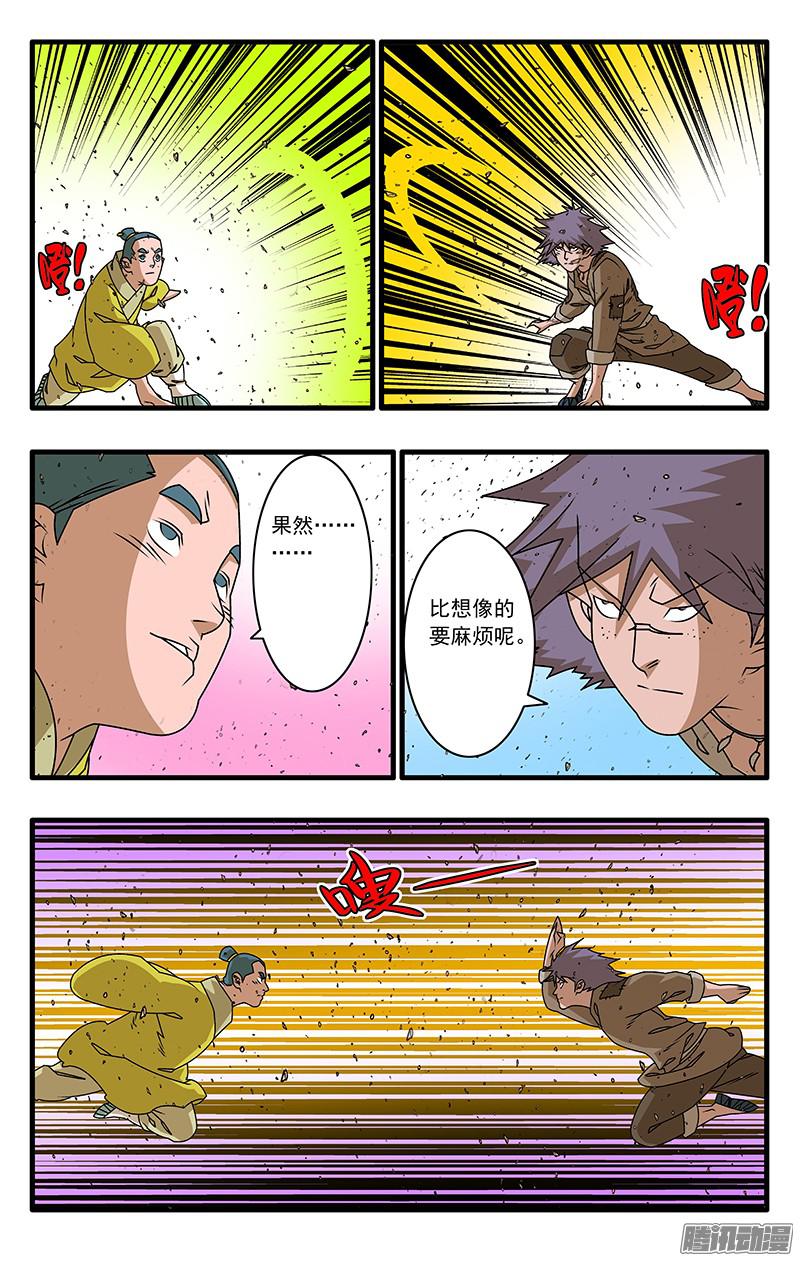 爷在江湖飘050 精英对决 下