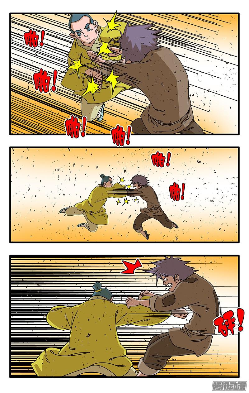 爷在江湖飘050 精英对决 下